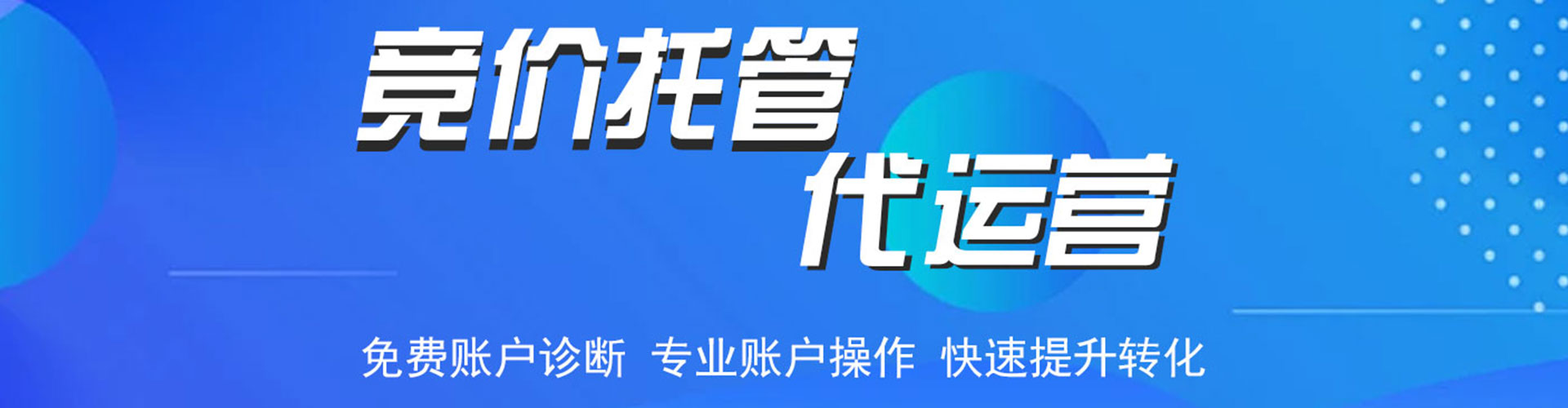 武宣竞价开户